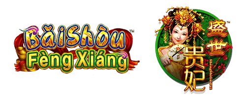 Bai Shou Feng Xian & Sheng Shi Gui Fei — Everi