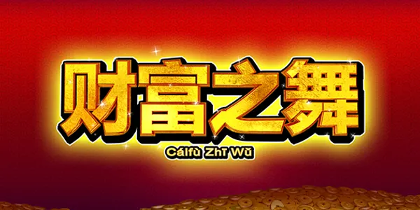 Cai Fu Zhi Wu — IGT