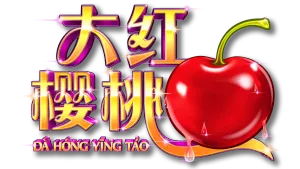 Dà Hóng Ying Táo — Light & Wonder
